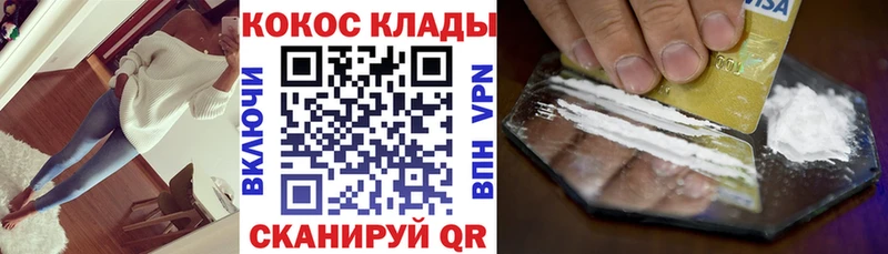 Кокаин Columbia  купить наркоту  Никольское 