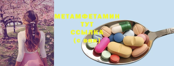 метамфетамин Абдулино