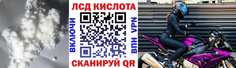 ЛСД экстази кислота  Никольское 