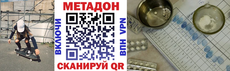 МЕТАДОН кристалл  hydra рабочий сайт  Никольское 
